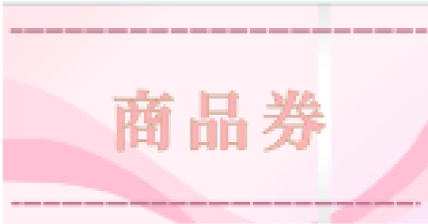 商品券